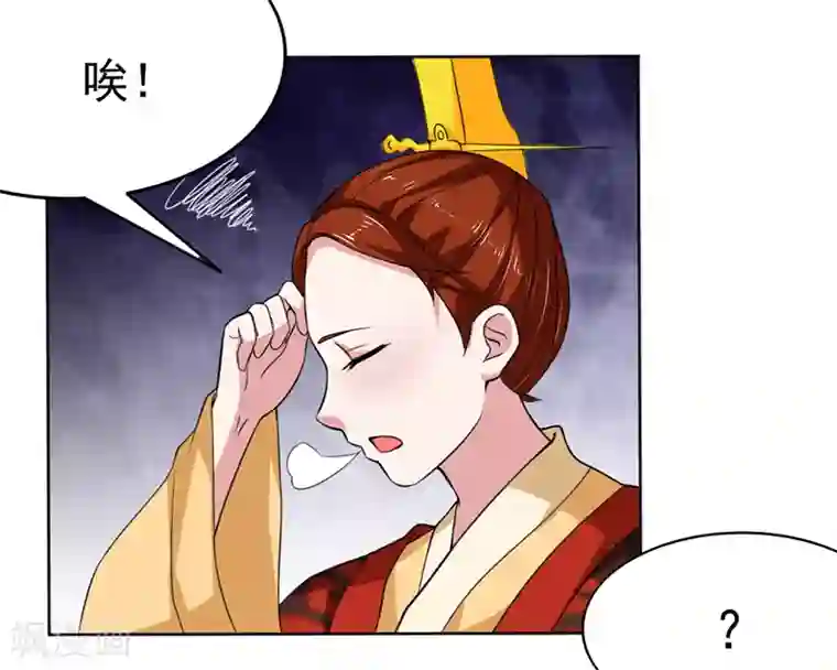 皇帝有喜第33话