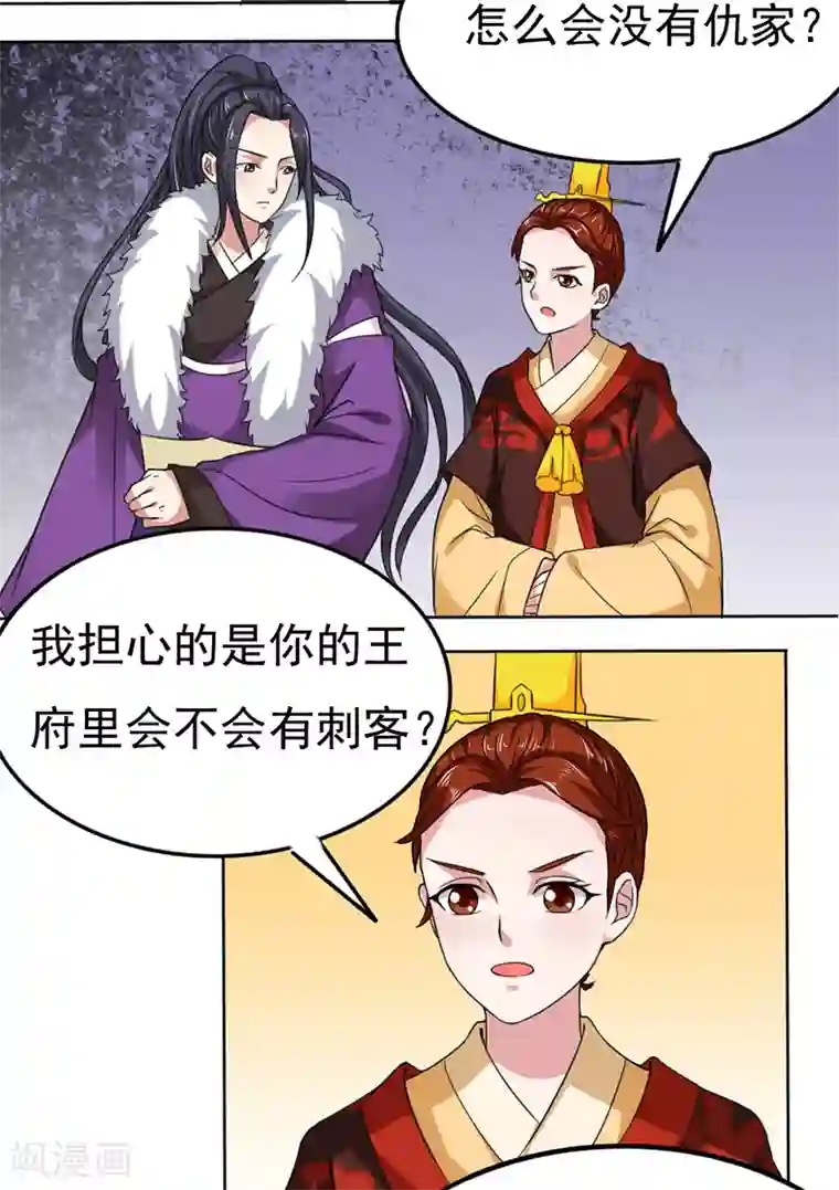 皇帝有喜第33话