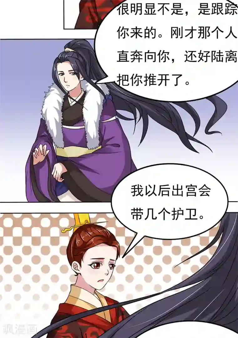 皇帝有喜第33话