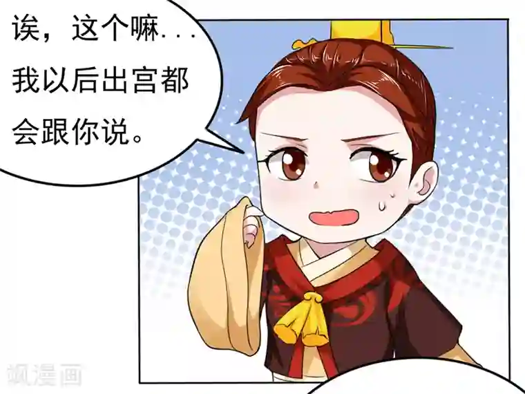 皇帝有喜第33话