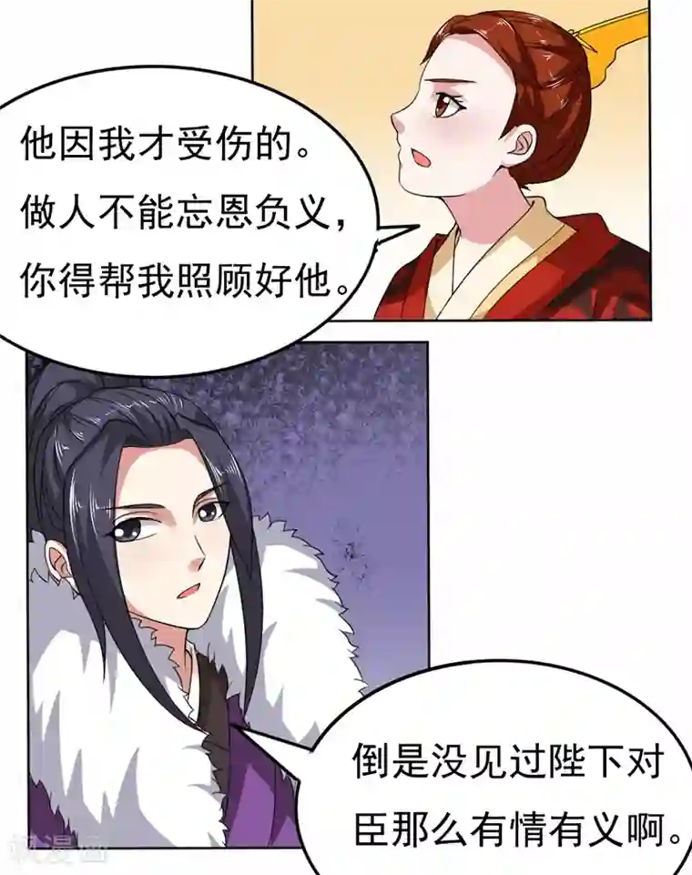 皇帝有喜第34话