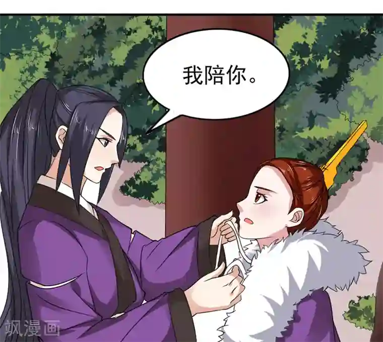 皇帝有喜第34话