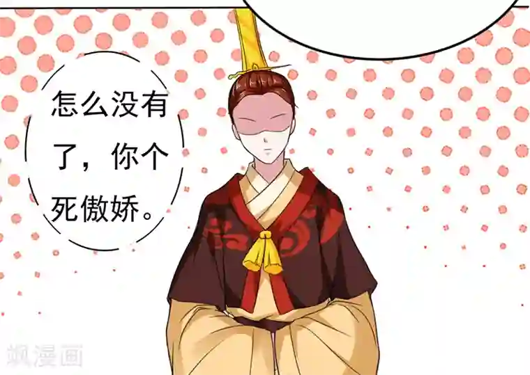 皇帝有喜第34话