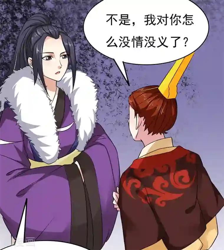 皇帝有喜第34话