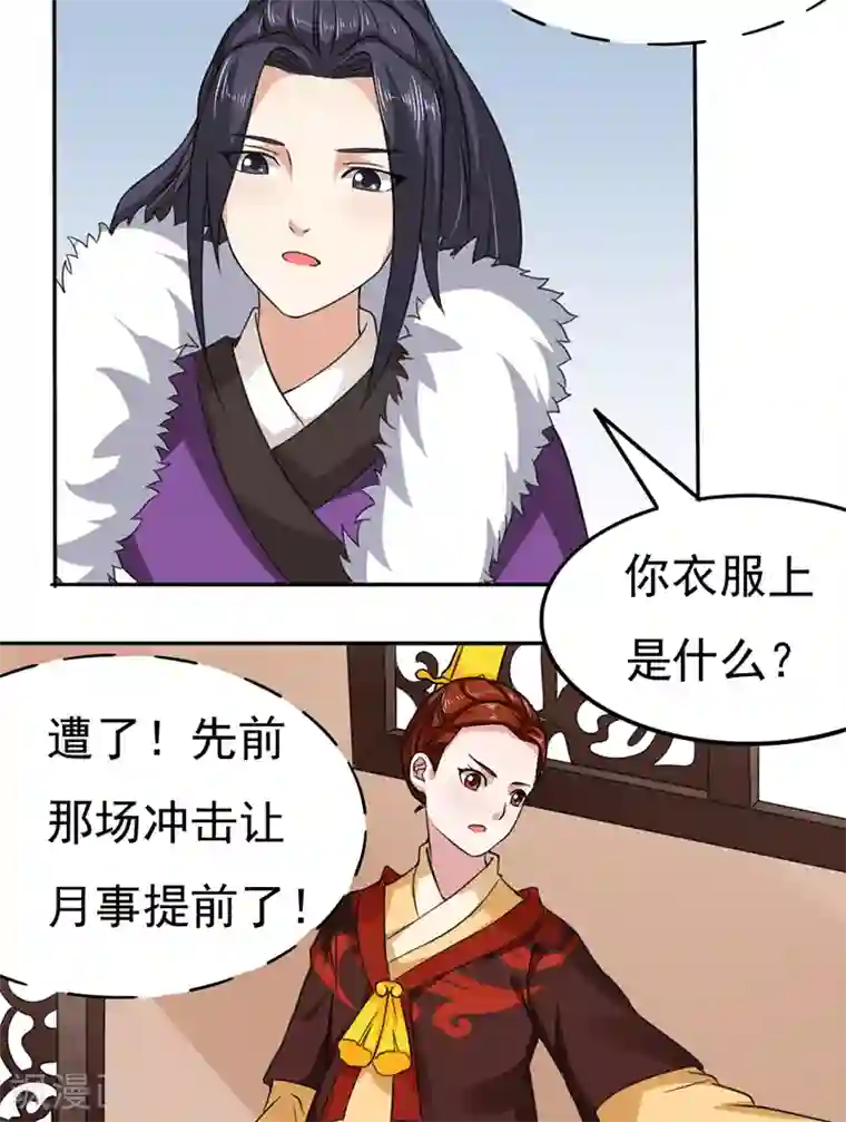 皇帝有喜第34话