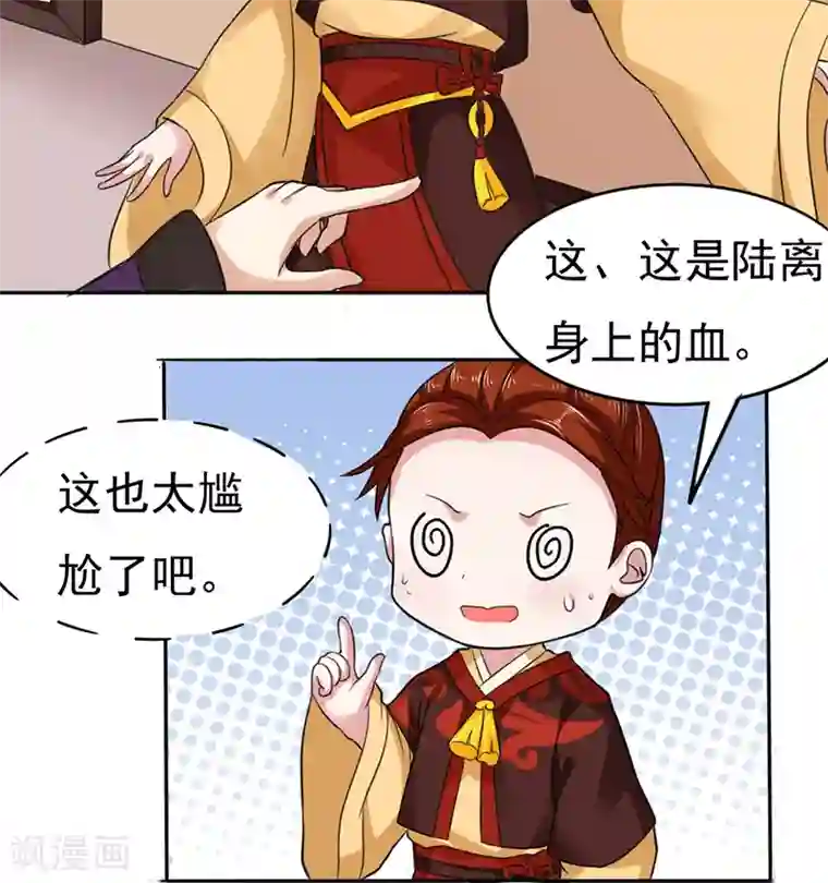 皇帝有喜第34话