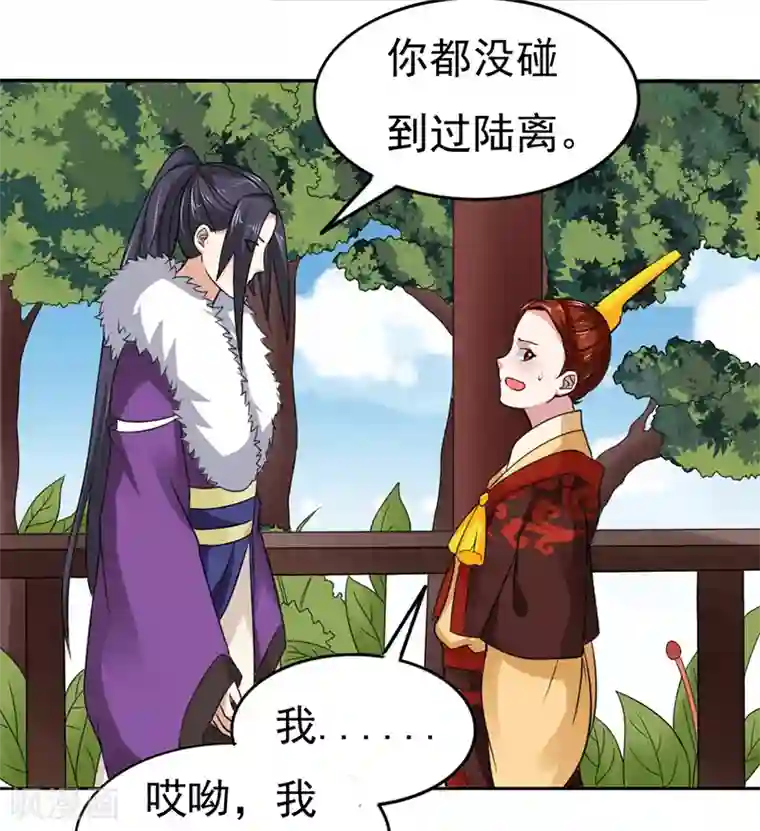 皇帝有喜第34话