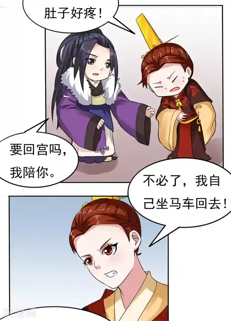 皇帝有喜第34话