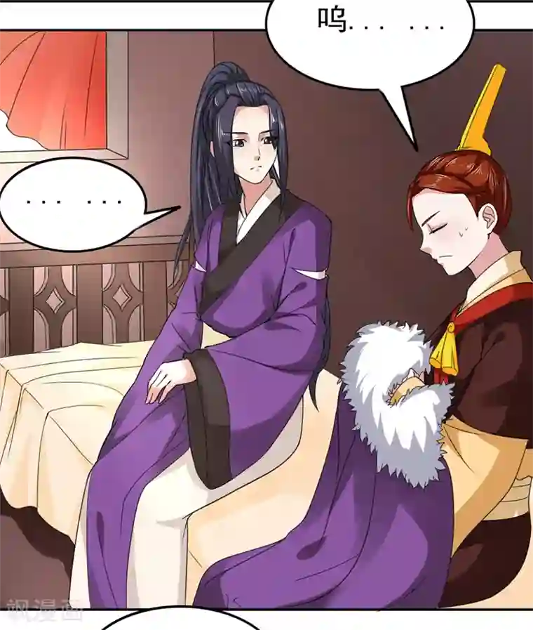 皇帝有喜第35话