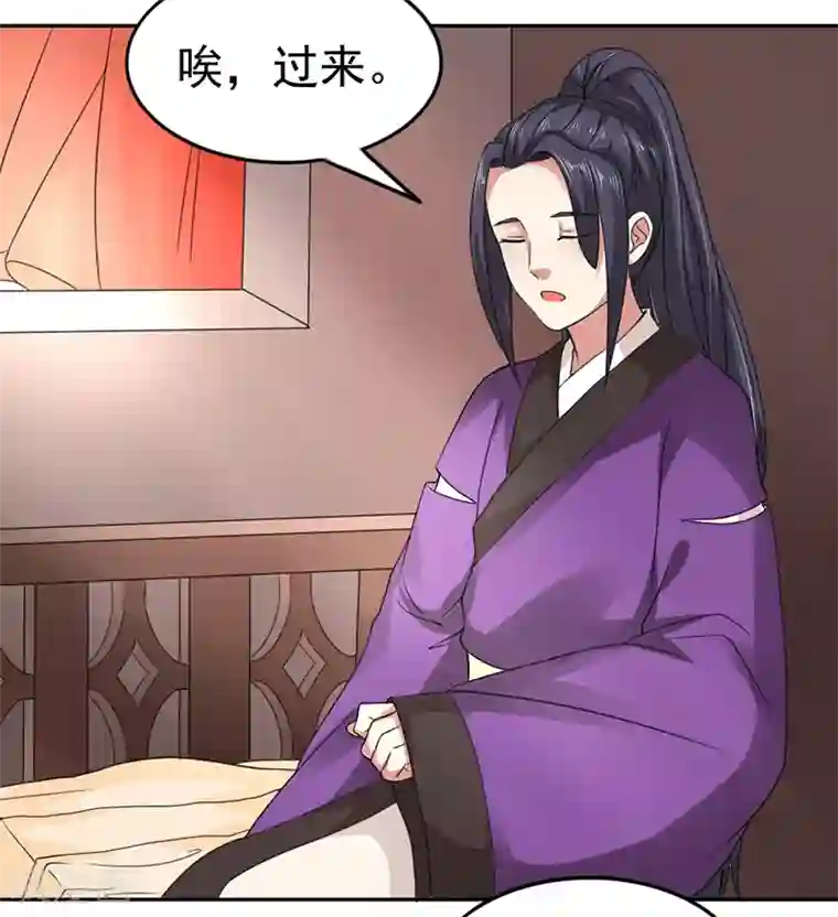 皇帝有喜第35话