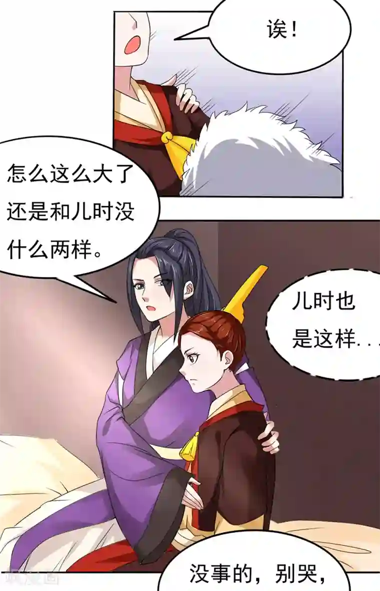 皇帝有喜第35话