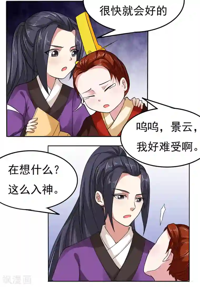 皇帝有喜第35话