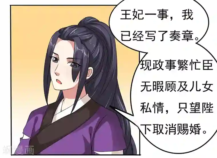 皇帝有喜第35话