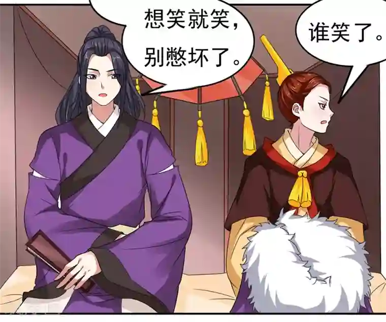 皇帝有喜第36话