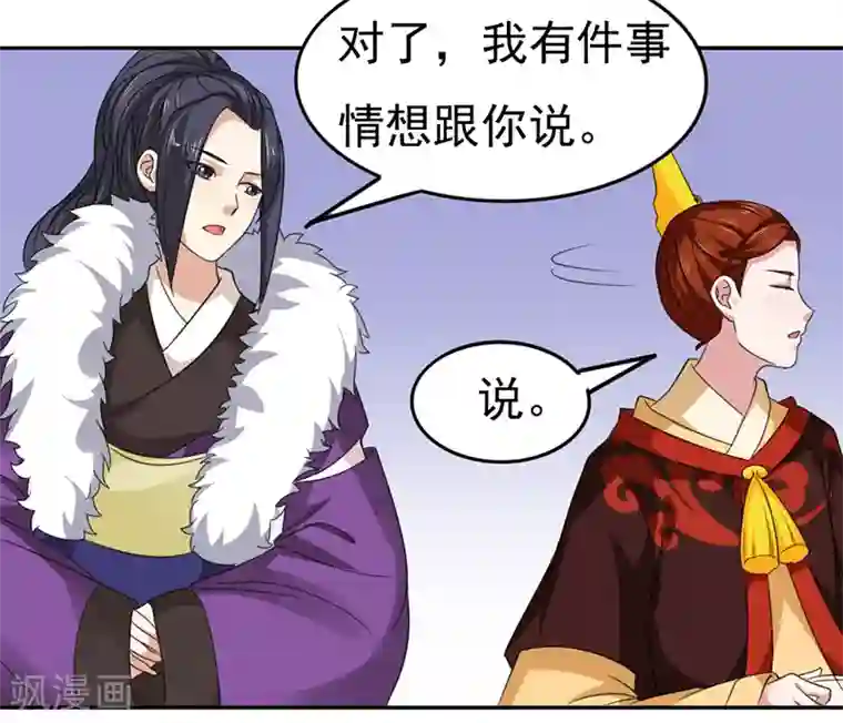 皇帝有喜第36话