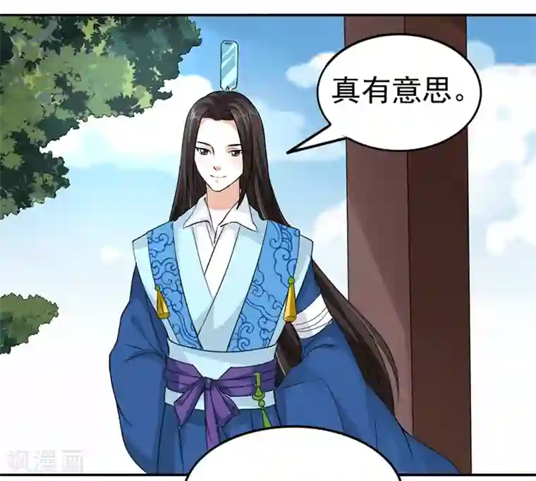 皇帝有喜第36话