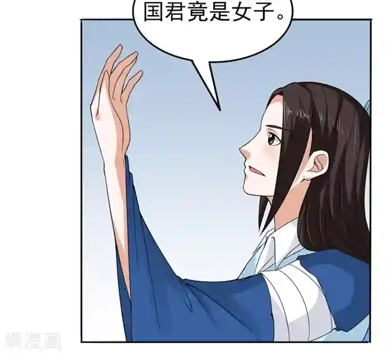 皇帝有喜第36话