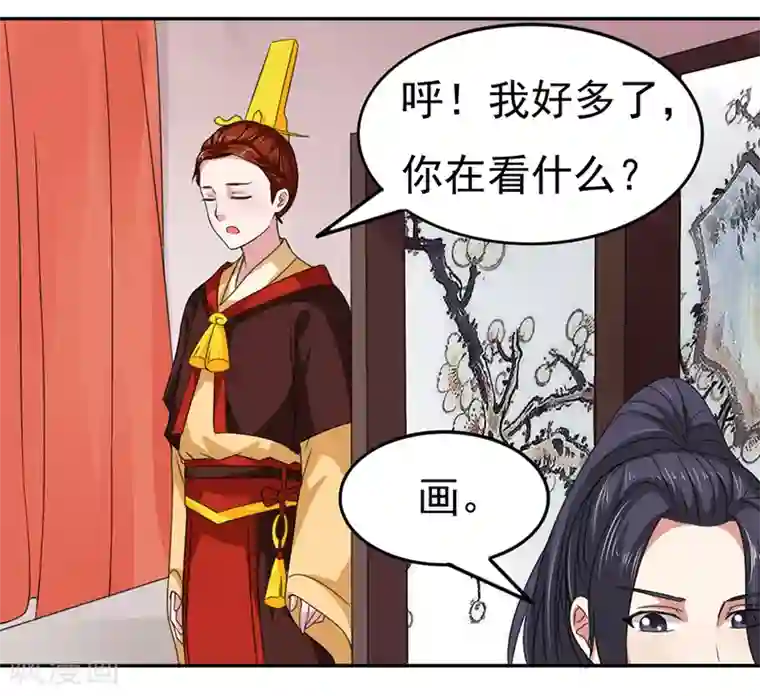 皇帝有喜第36话