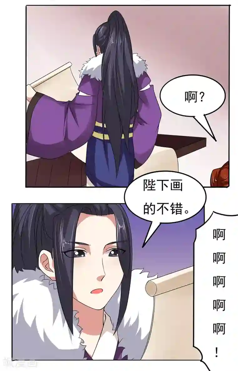 皇帝有喜第36话