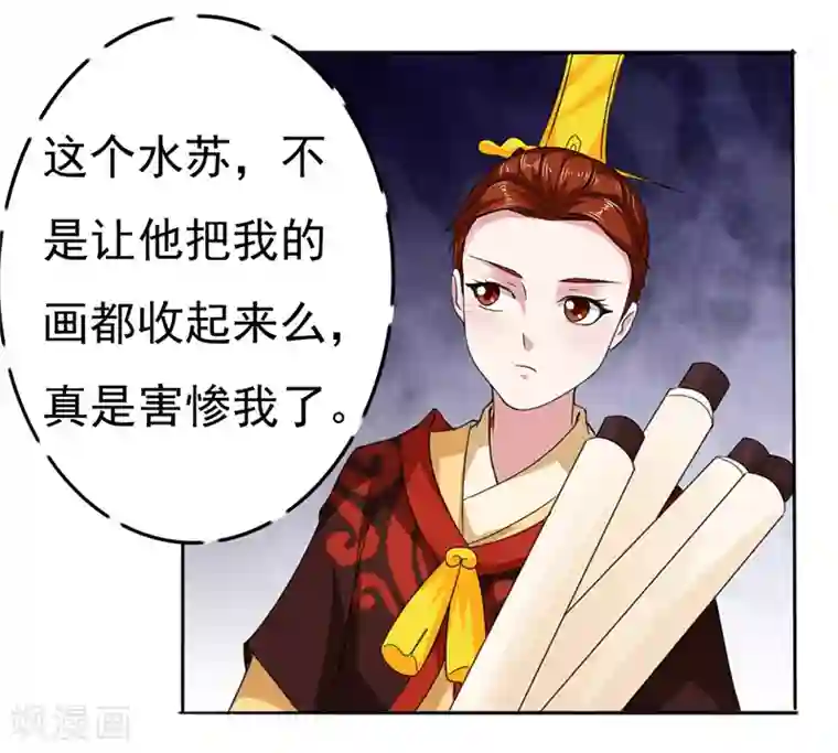 皇帝有喜第37话