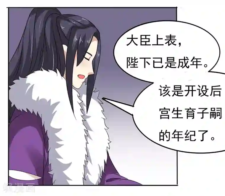 皇帝有喜第37话