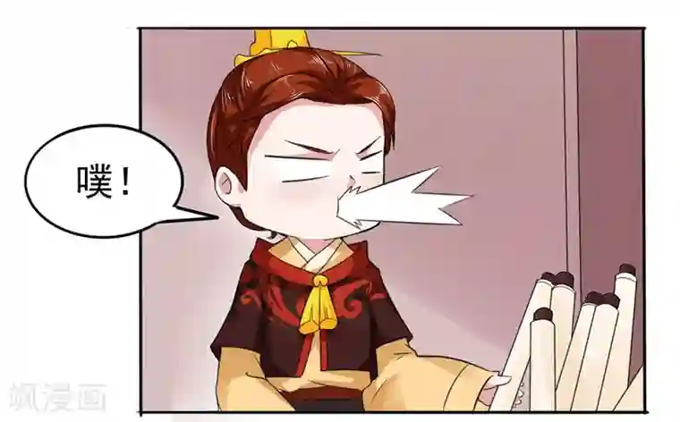 皇帝有喜第37话