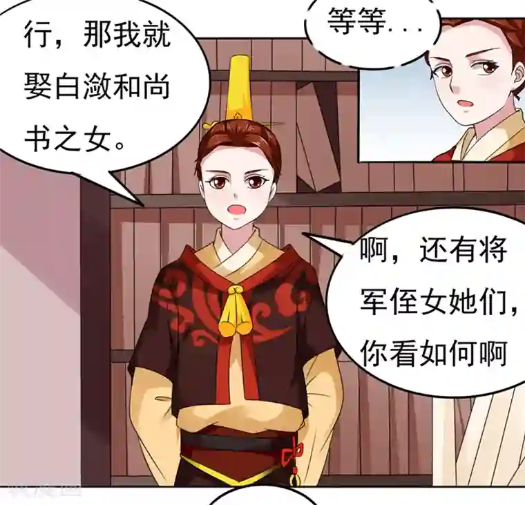 皇帝有喜第37话