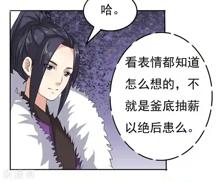 皇帝有喜第37话