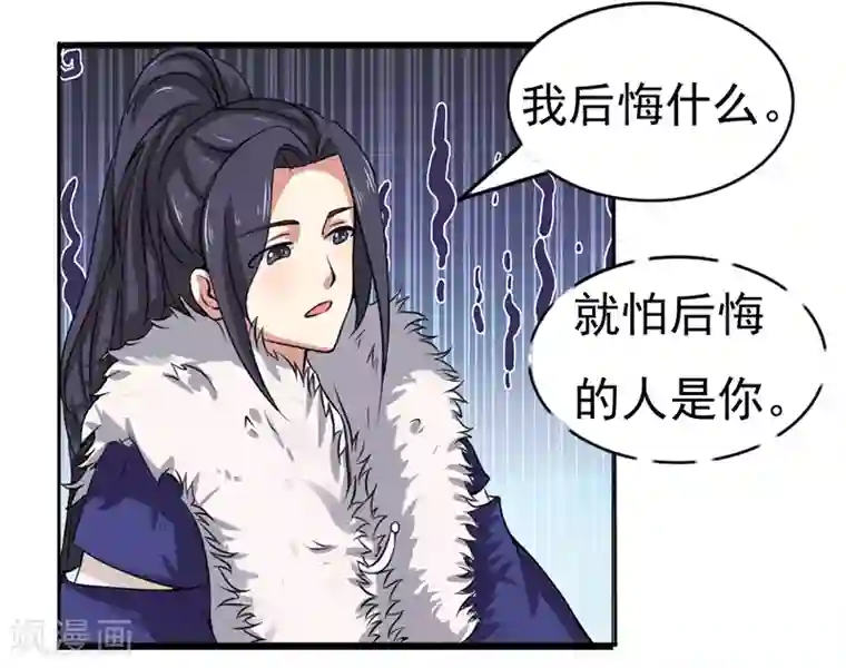 皇帝有喜第37话