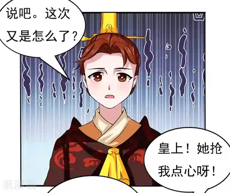 皇帝有喜第38话