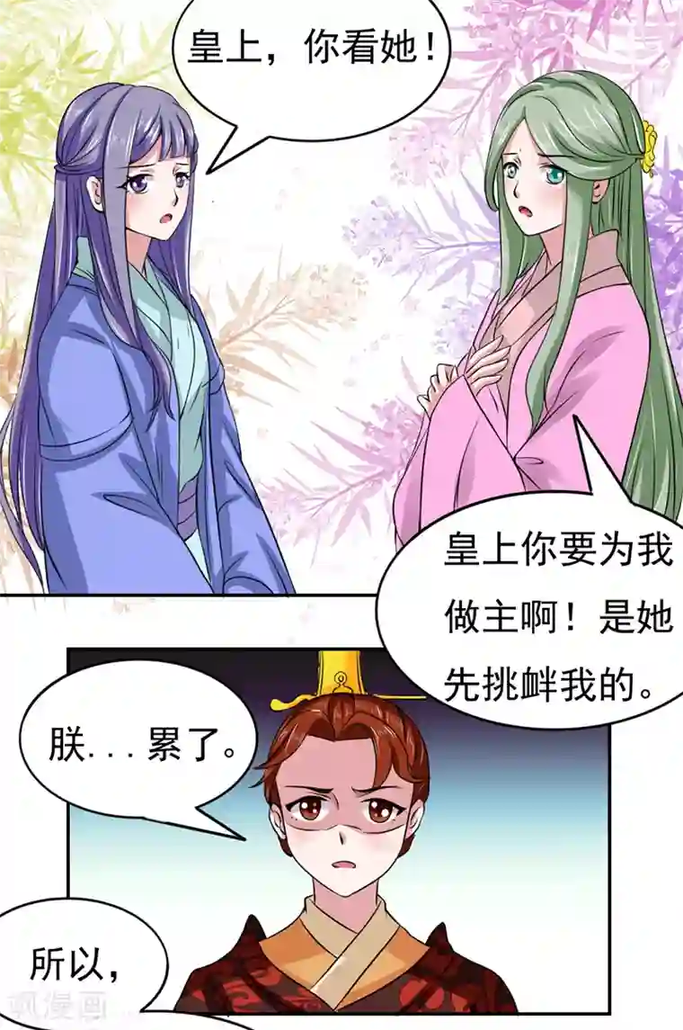 皇帝有喜第38话