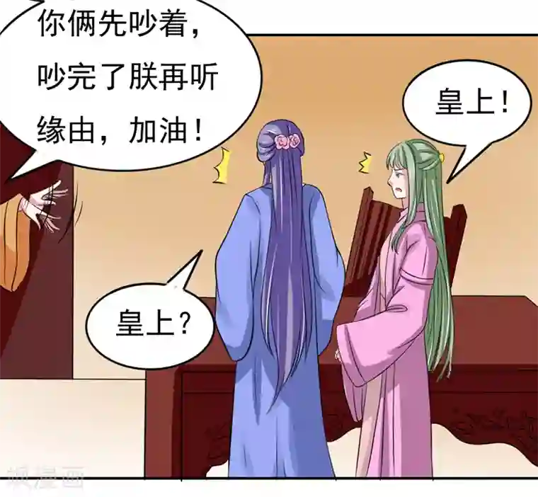 皇帝有喜第38话