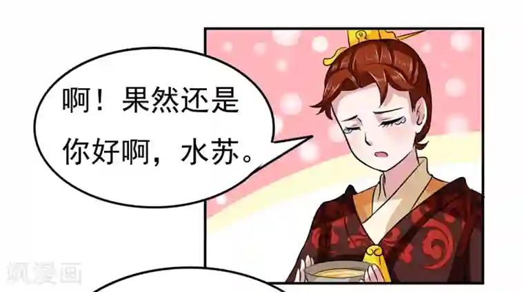 皇帝有喜第38话