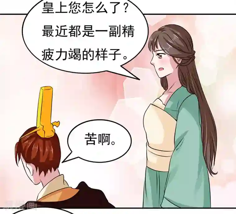 皇帝有喜第38话