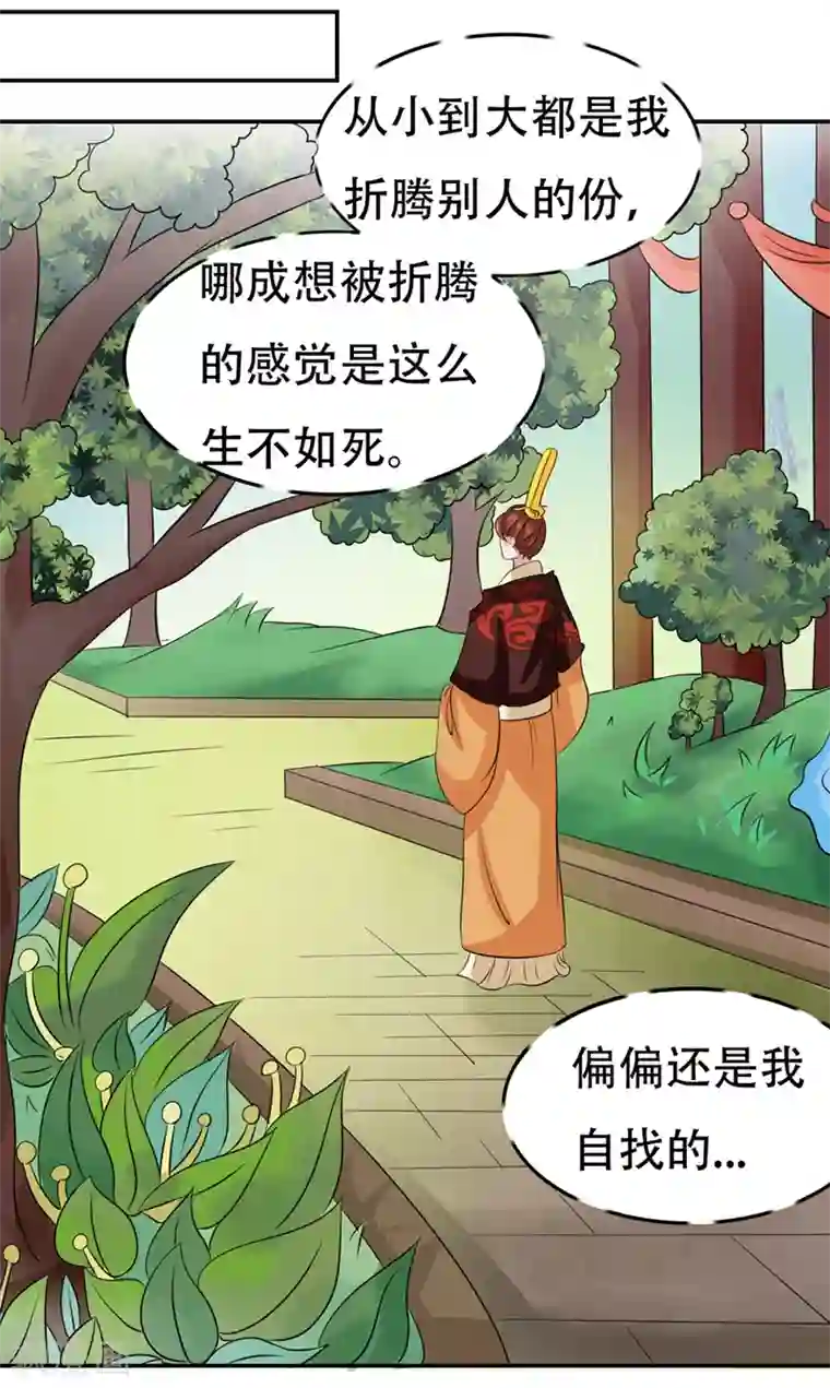 皇帝有喜第39话