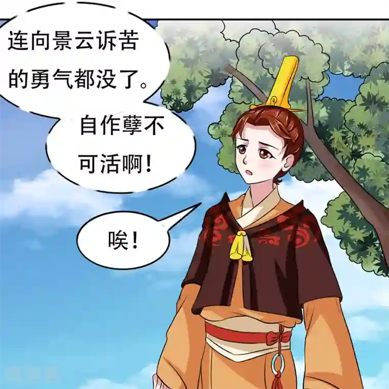 皇帝有喜第39话