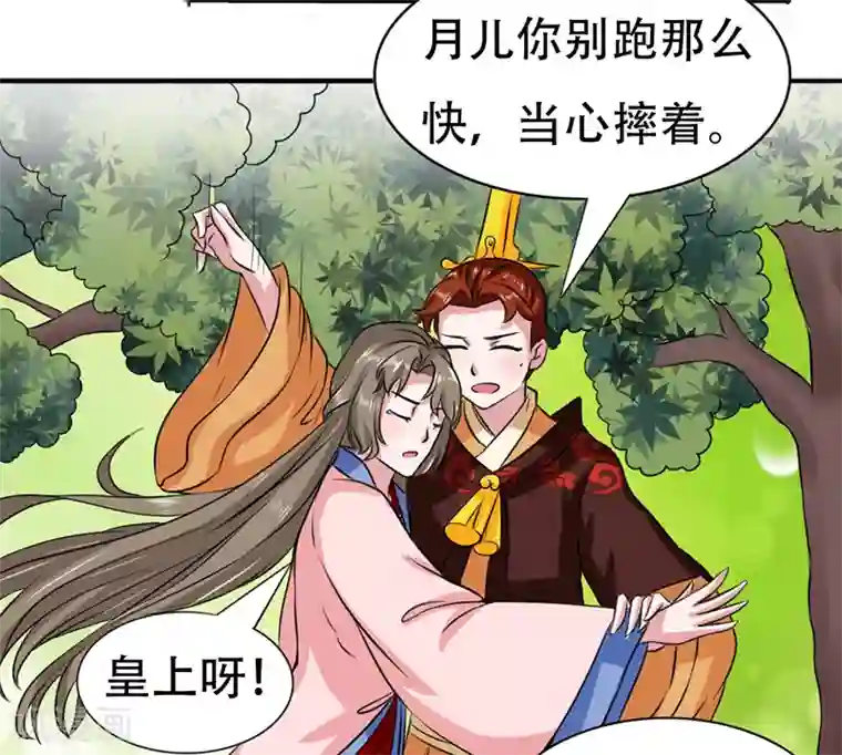 皇帝有喜第39话