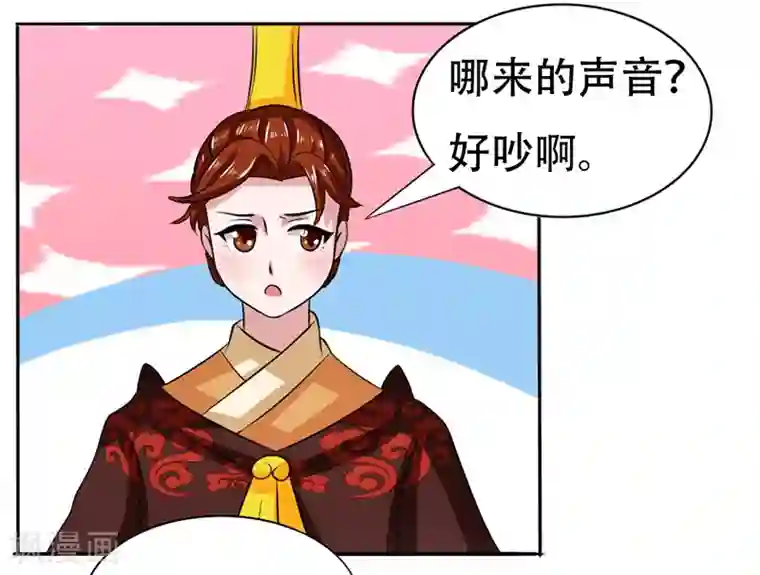 皇帝有喜第39话