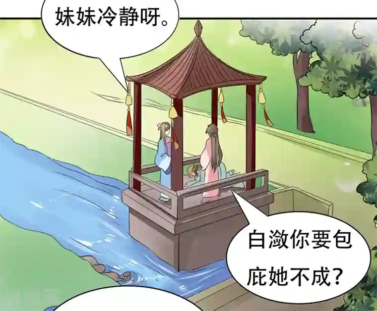 皇帝有喜第39话