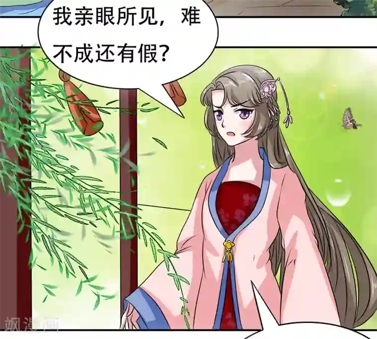 皇帝有喜第39话