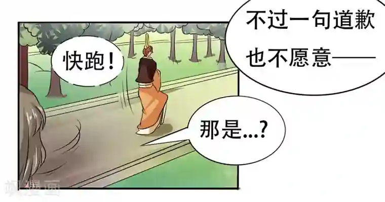 皇帝有喜第39话