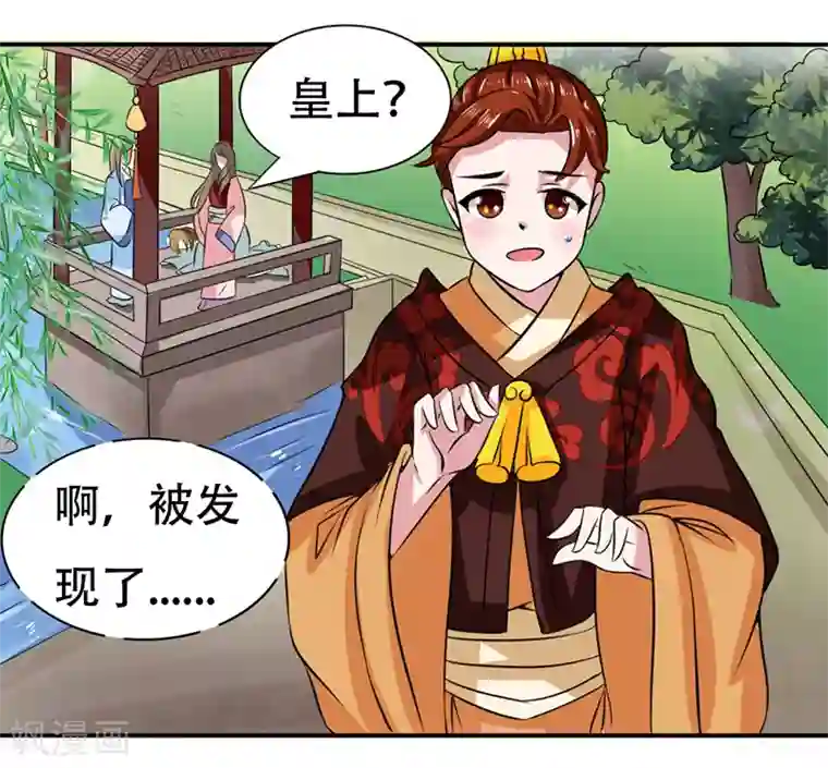 皇帝有喜第39话