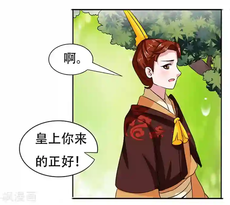 皇帝有喜第39话