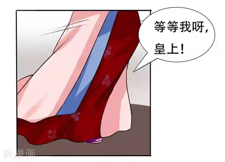 皇帝有喜第39话