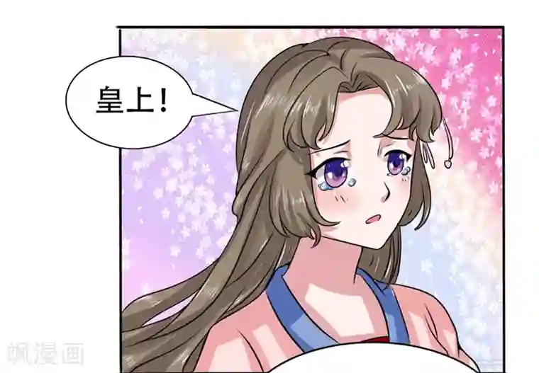 皇帝有喜第39话