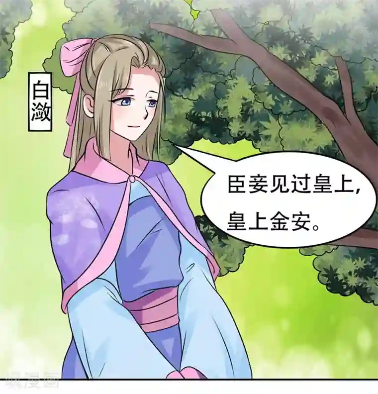 皇帝有喜第40话