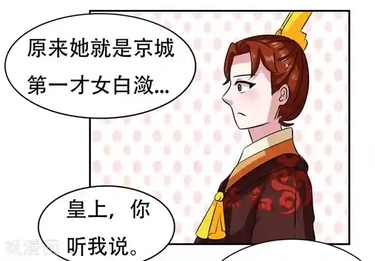 皇帝有喜第40话