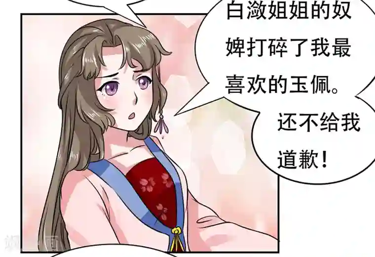 皇帝有喜第40话