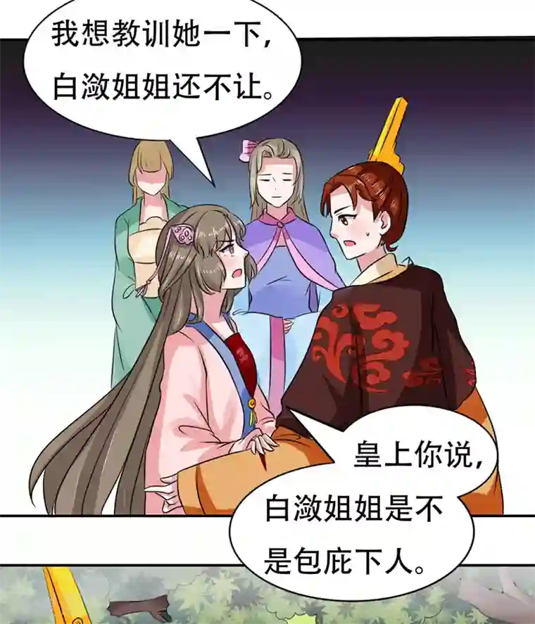 皇帝有喜第40话