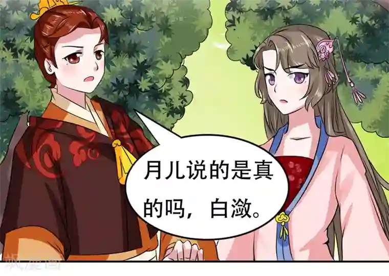 皇帝有喜第40话